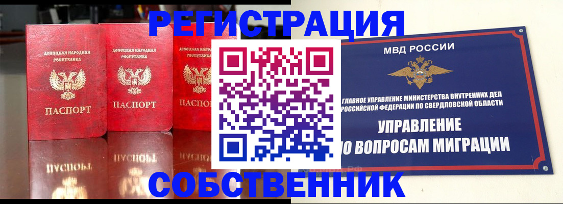 временная регистрация недорого в Курчалом